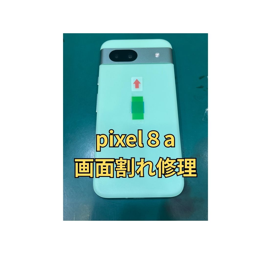 pixel8aの画面修理でご来店頂きました！スマホ修理工房テラスモール湘南店へ！